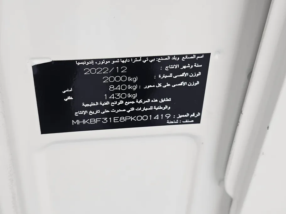 تويوتا لايت ايس فان بضاعة	 2023 