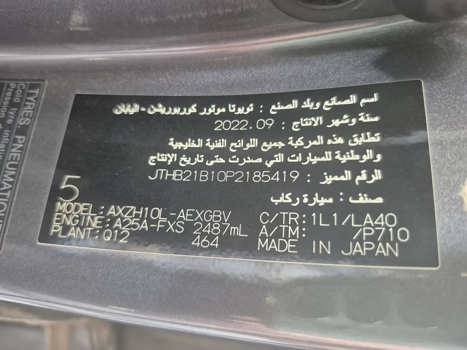 لكزس ES 300 H 2023 