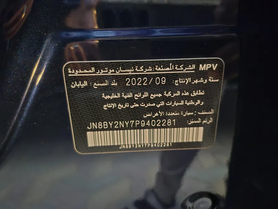 2023 Nissan Patrol TITANIUM 