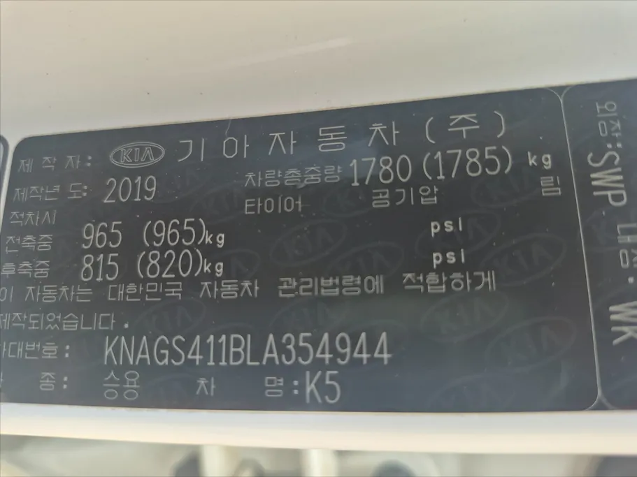 2020 Kia K5 LX 
