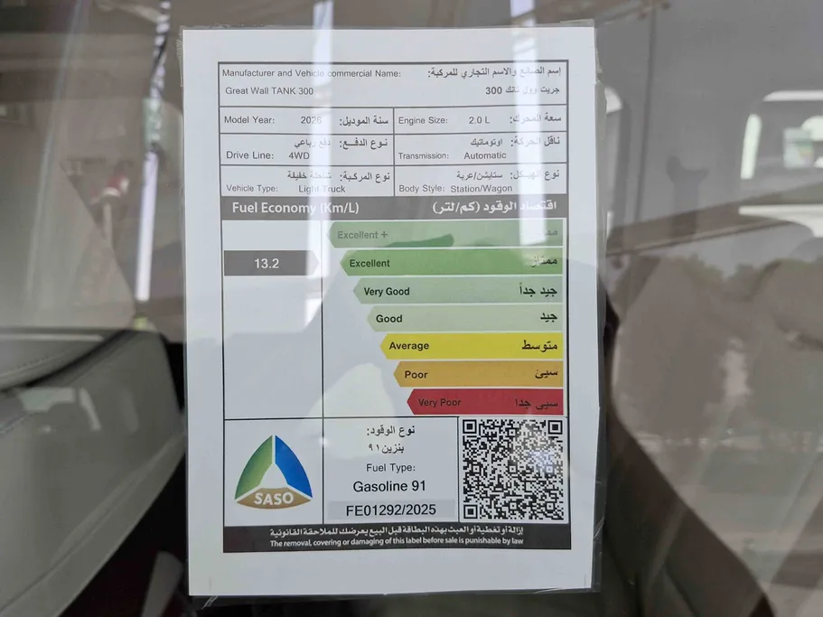 جريت وول تانك 300 كونكيرور 2026 