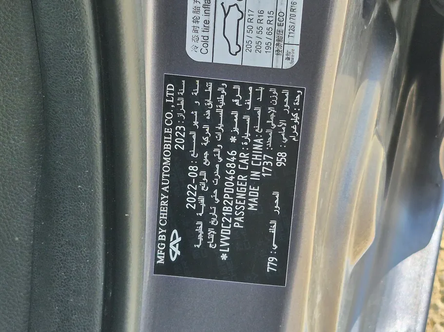 2023 Chery Arrizo 5 Comfort 