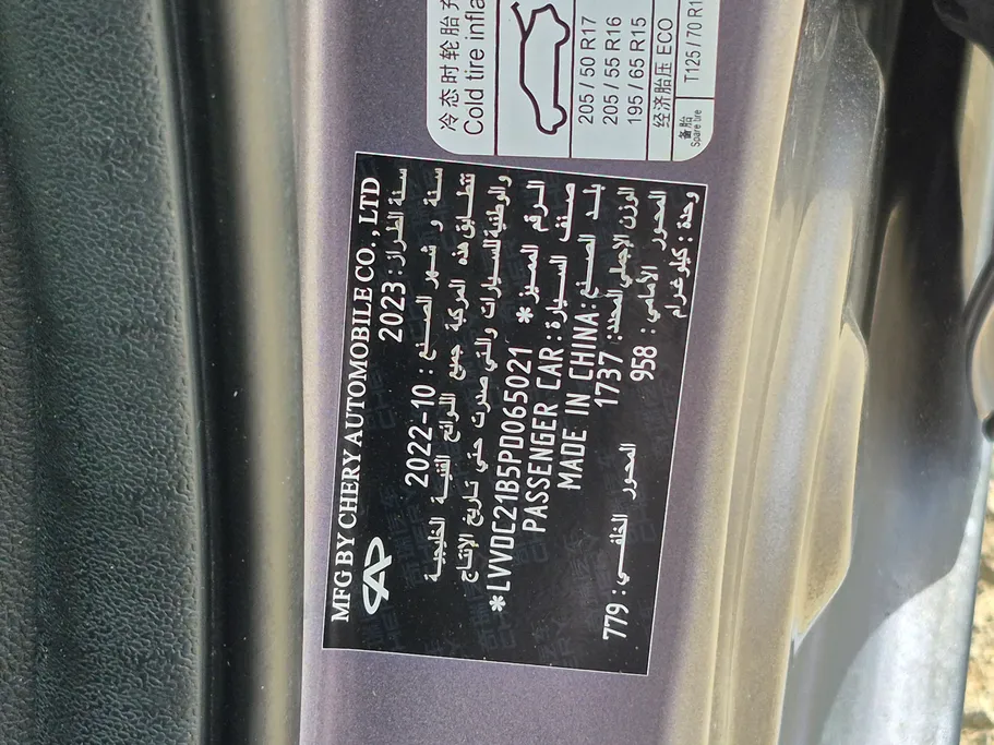 2023 Chery Arrizo 5 Comfort 