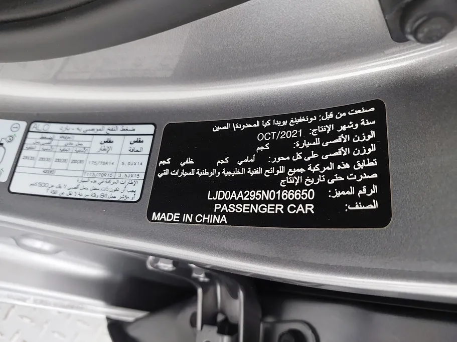 2022 Kia Pegas LX 
