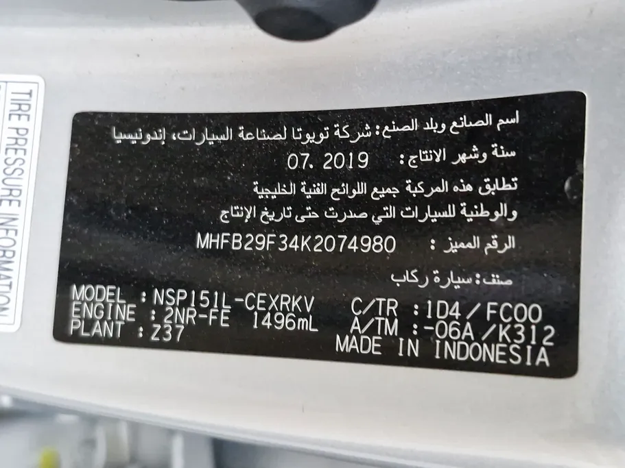 تويوتا يارس Y 2019 