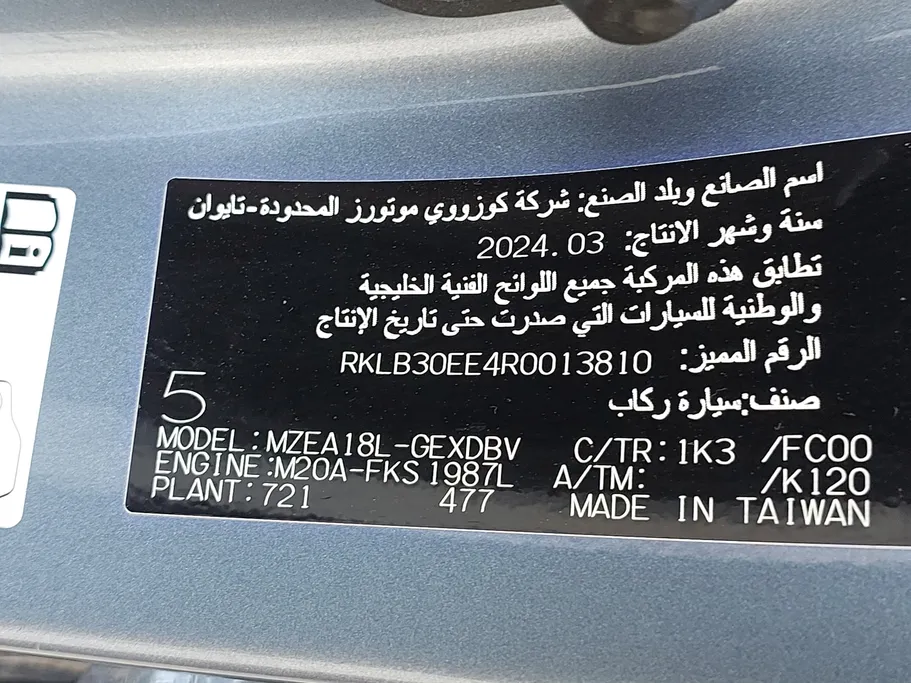 تويوتا كورولا XLI Executive Moonroof 2024 