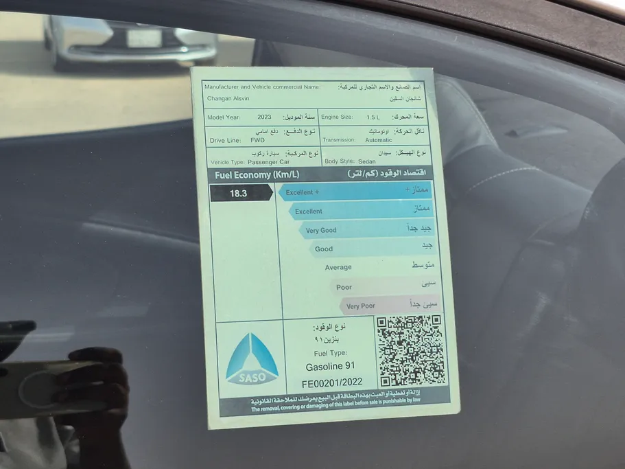 شانجان السفن Full Option 2023 