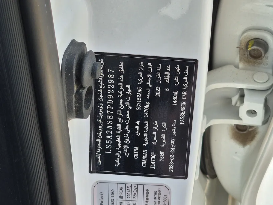 شانجان السفن Full Option 2023 