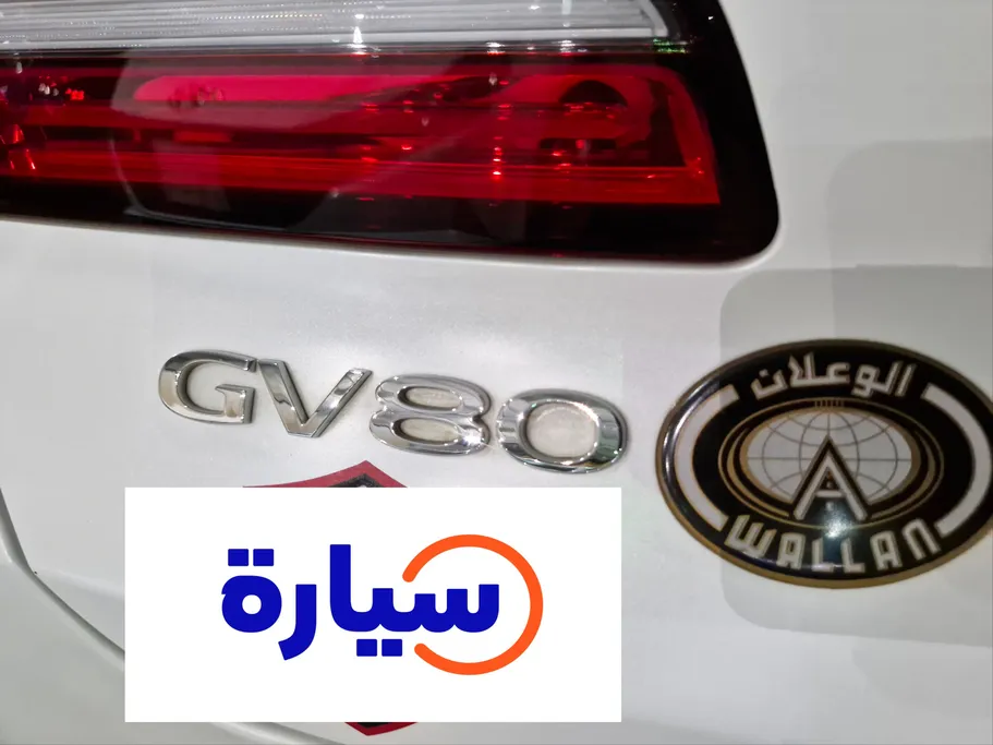 جينيسيس GV80 Royal 2023 