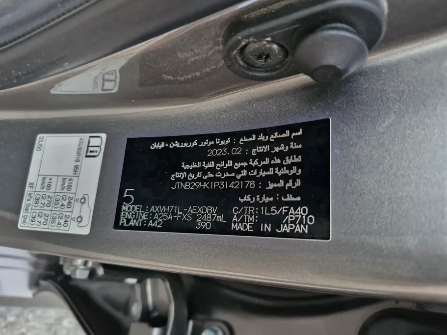 تويوتا كامري LE HEV 2023 