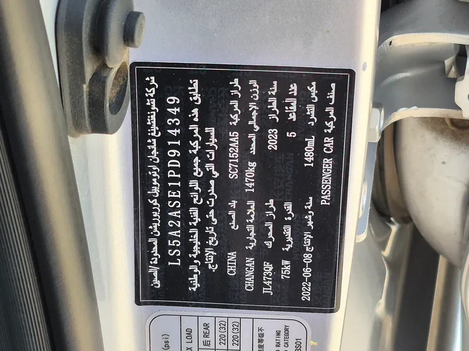 2023 Changan Alsvin Full Option 