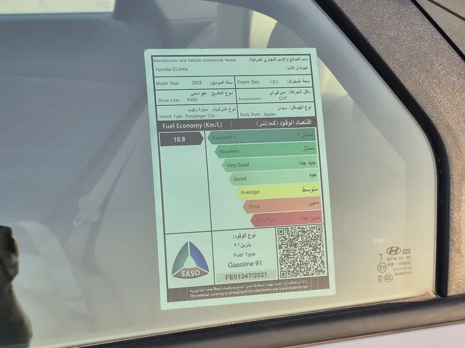 2022 Hyundai Elantra Smart 