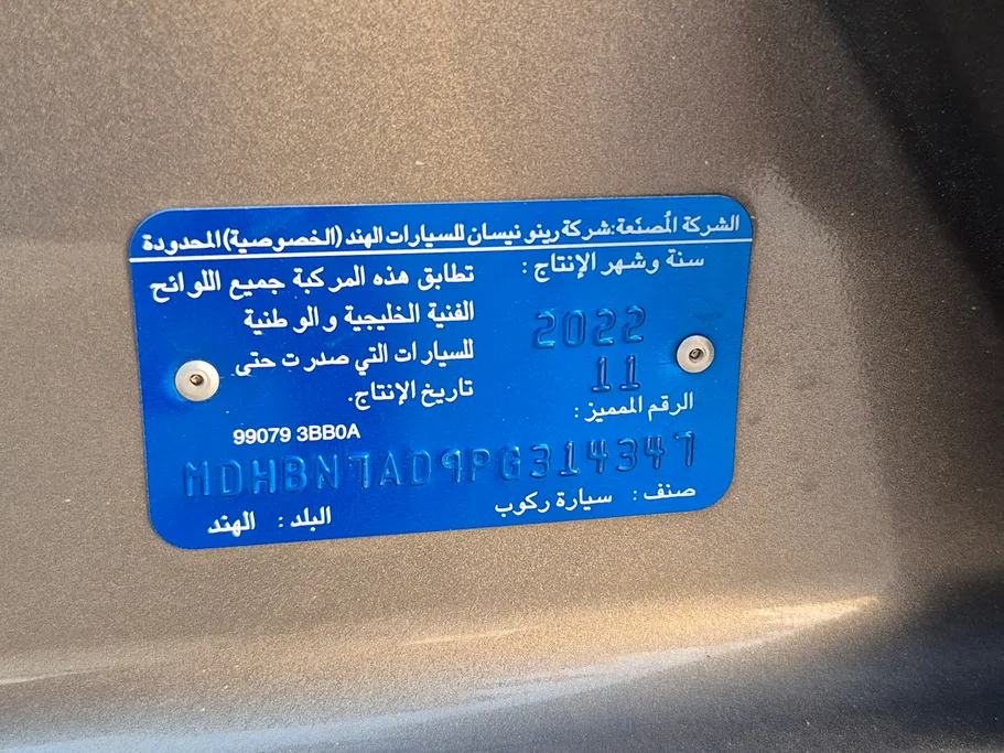 نيسان صني كمفورت 2023 
