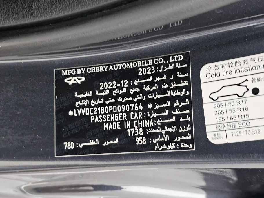 شيري اريزو 6 برو Comfort 2023 