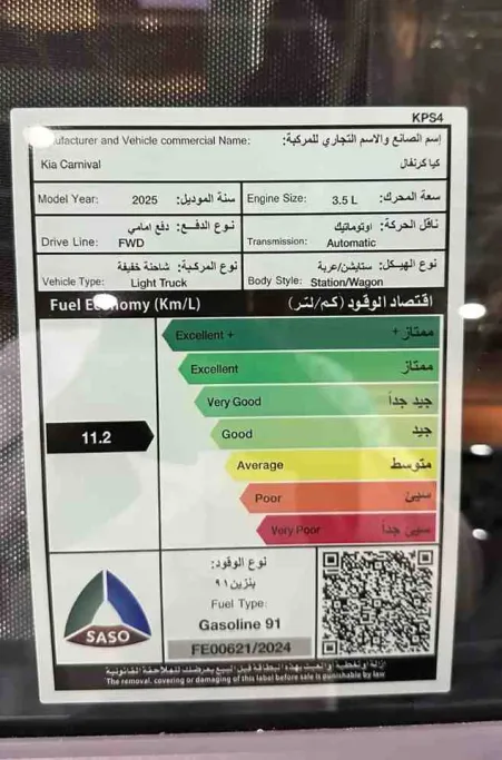 كيا كرنفال GL 2025 