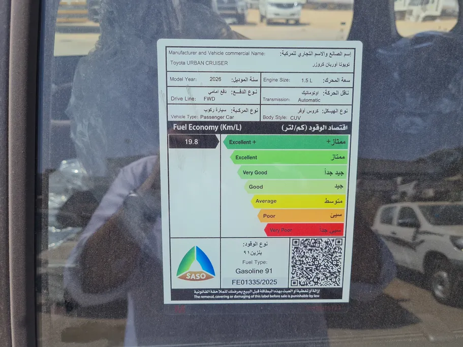تويوتا أوربان كروزر GLX 2026 