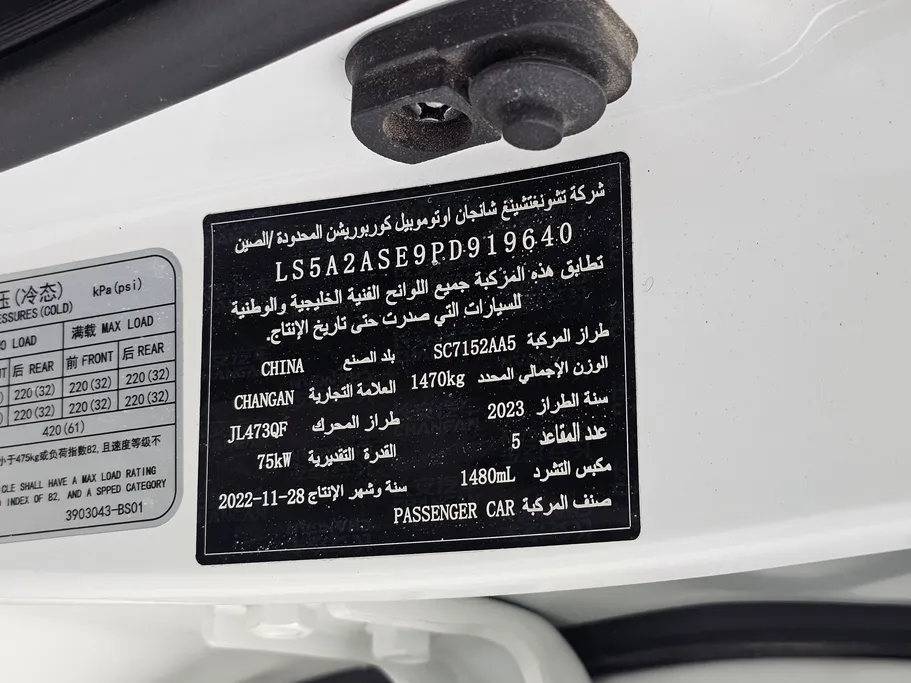 2023 Changan Alsvin Full Option 