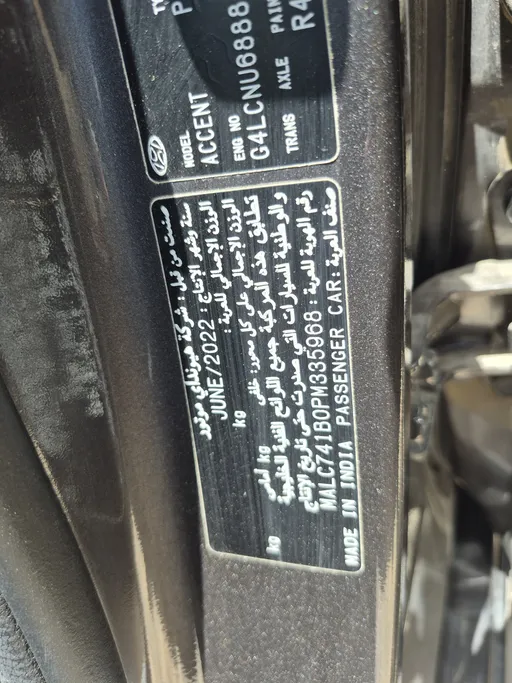 2023 Hyundai Accent Smart 