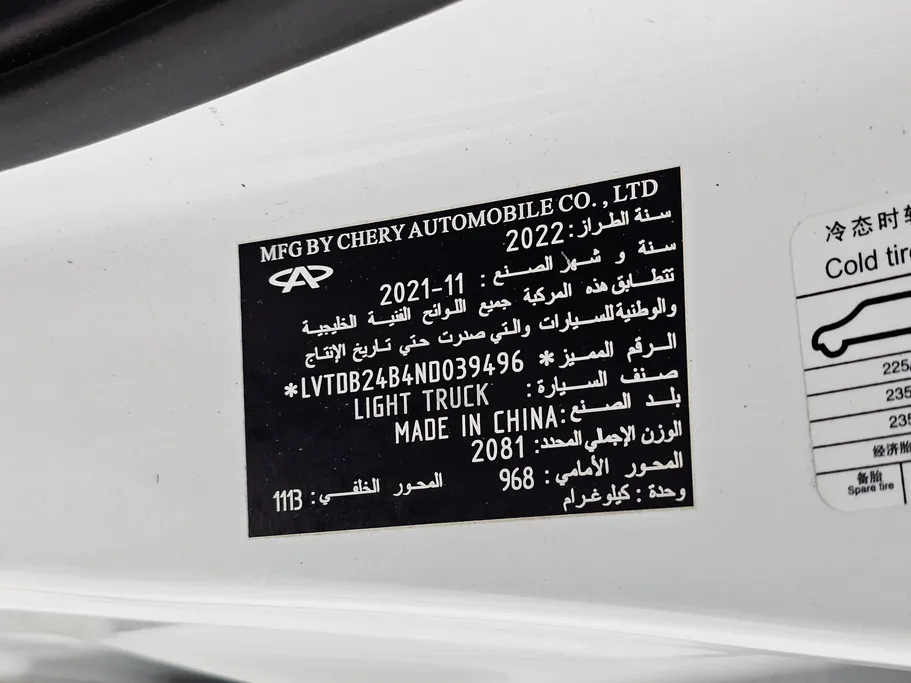 2022 Chery Tiggo 8 LUXURY 