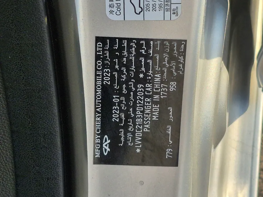 2023 Chery Arrizo 5 Comfort 