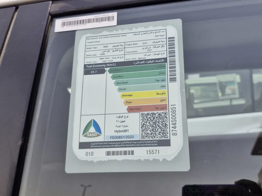 2024 Toyota Innova VIP7 HEV 