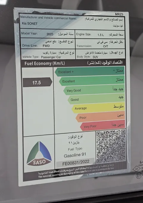 كيا سونيت LX 2023 
