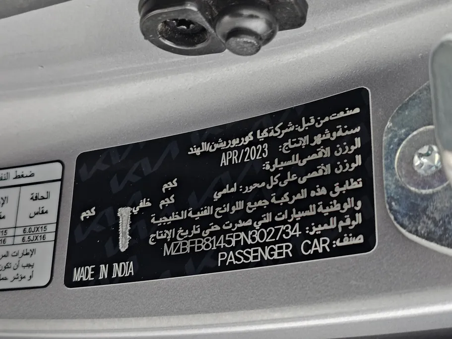 كيا سونيت LX 2023 