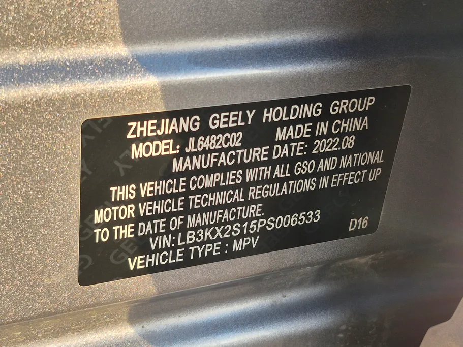 2023 Geely Mongaro Premium GF 