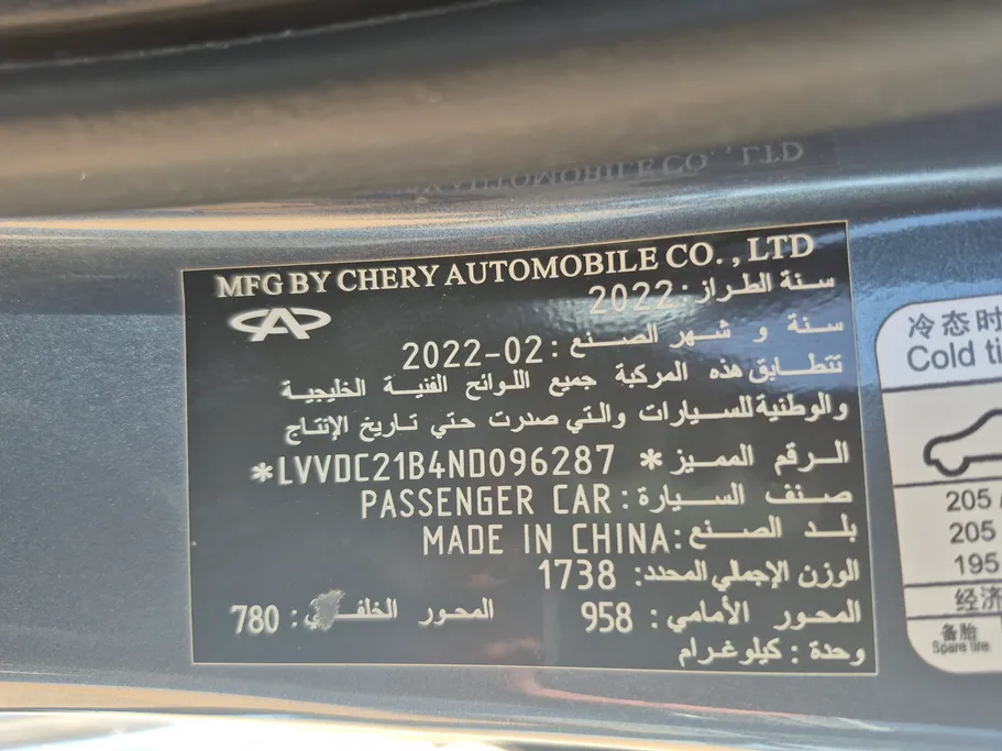شيري اريزو 6 برو Luxury 2022 