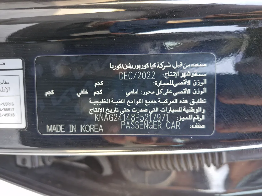2023 Kia K5 LX 