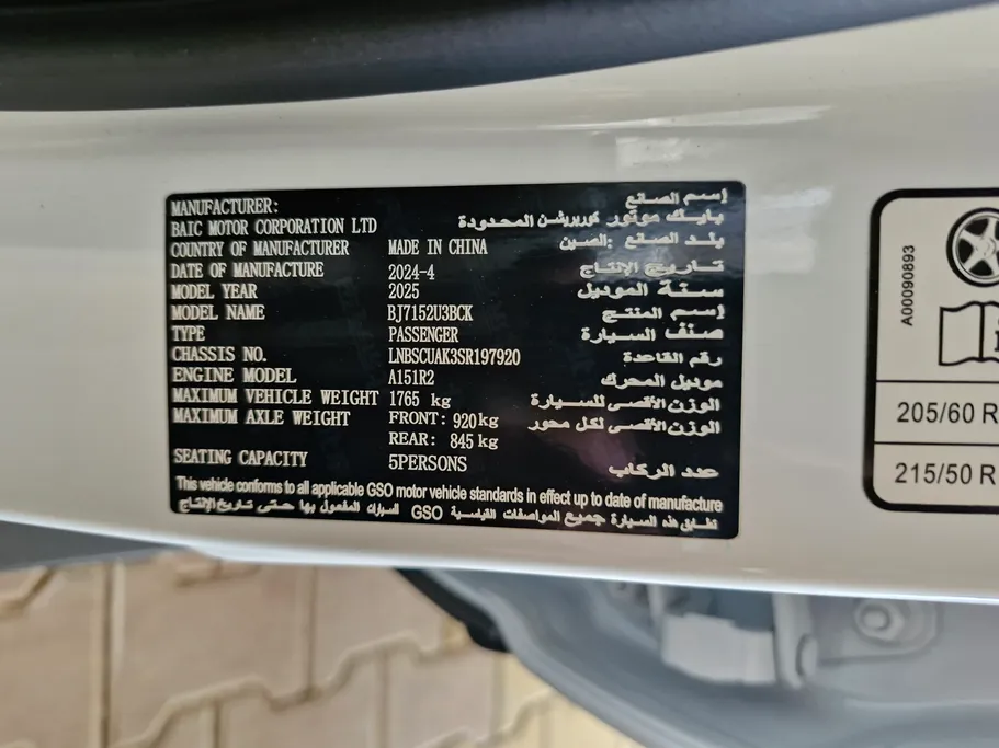 بايك X35 Elite 2025 