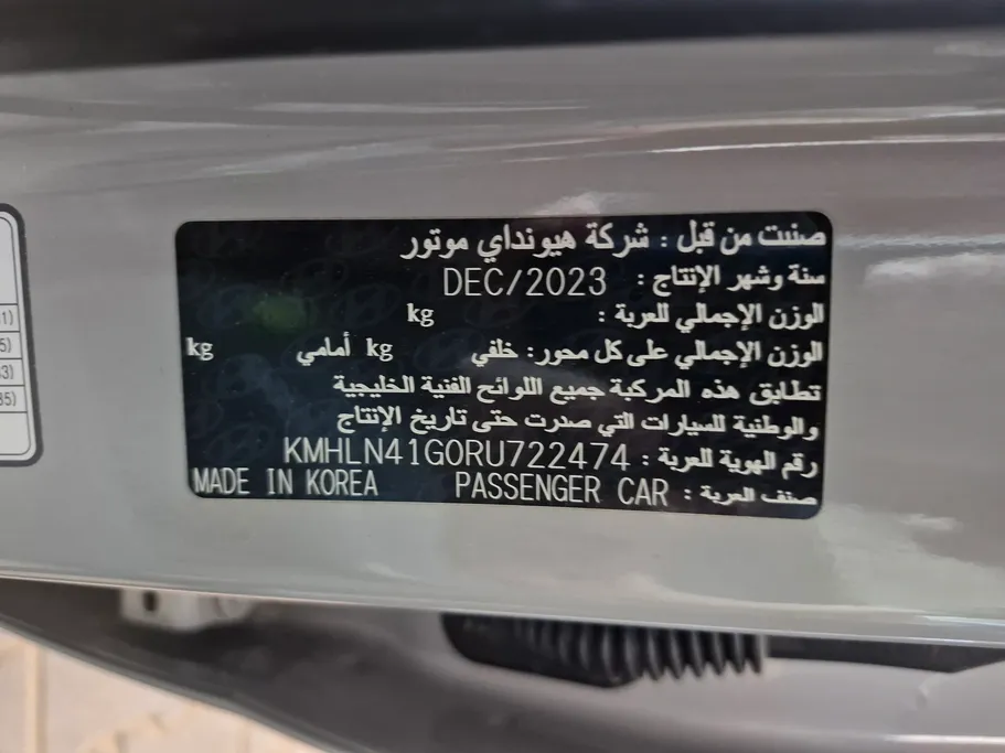 هيونداي النترا سمارت 2024 