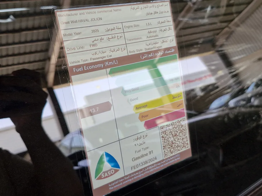2025 Haval Jolion Basic 
