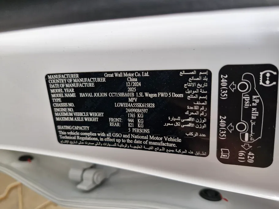 2025 Haval Jolion Basic 