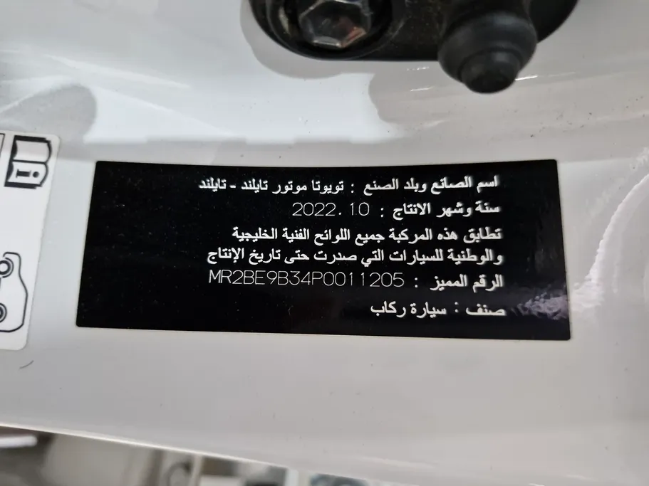 تويوتا يارس Y 2023 