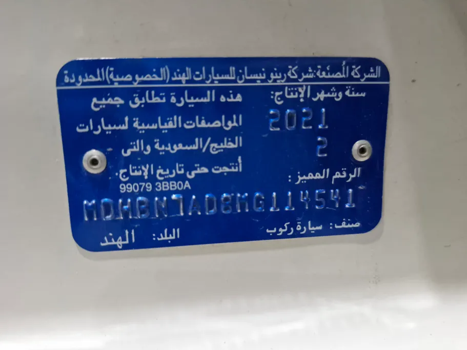 نيسان صني SV 2021 