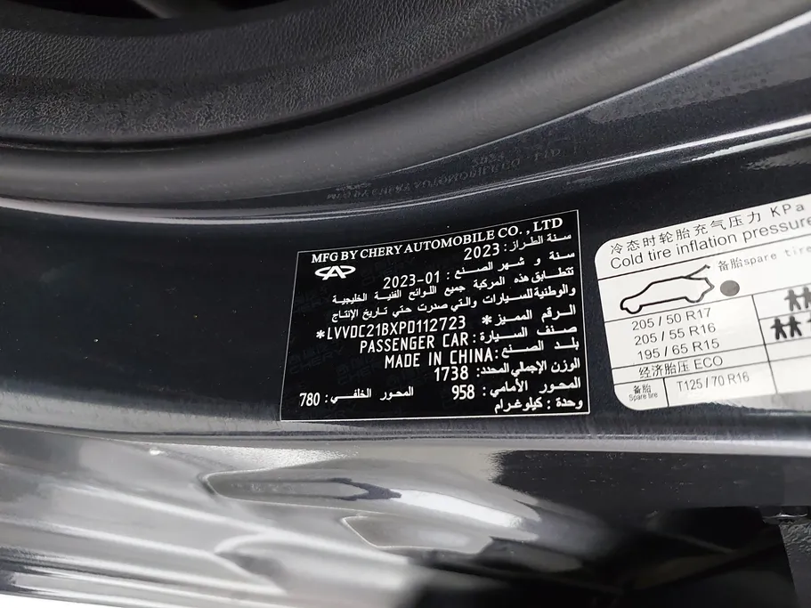 2023 Chery Arrizo 6 Pro Comfort 