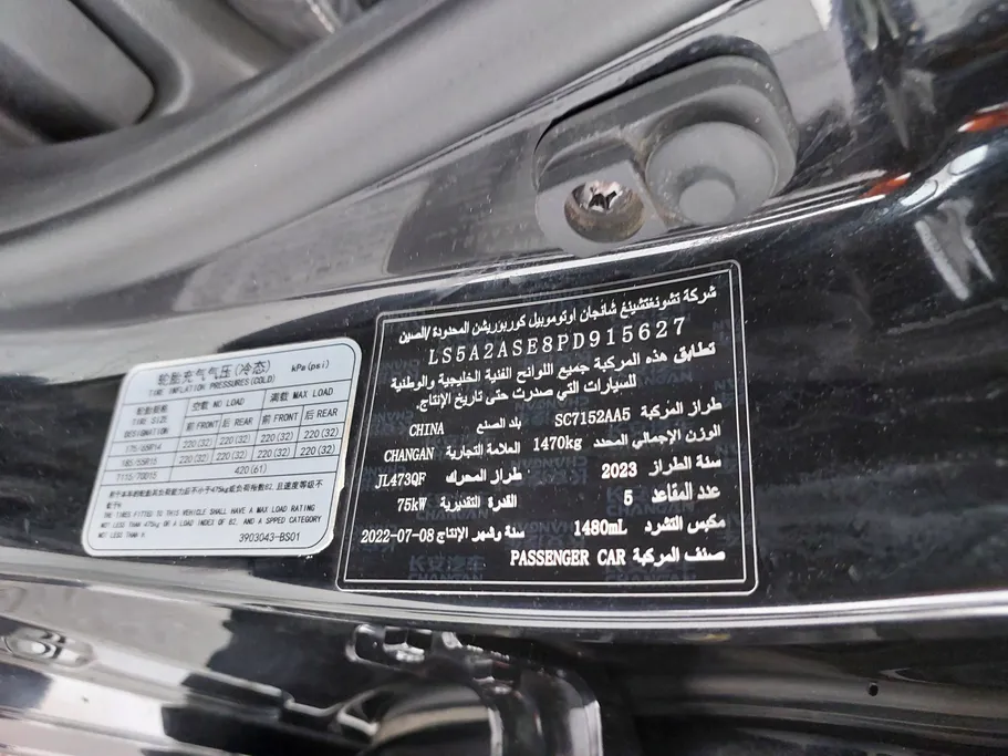 شانجان السفن Full Option 2023 