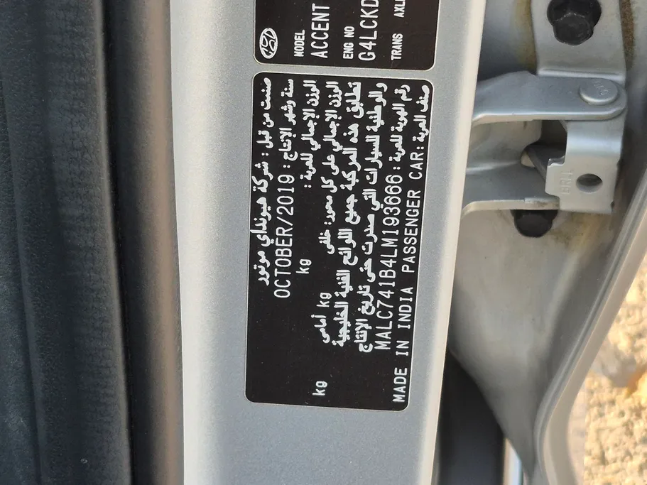 2020 Hyundai Accent GL 