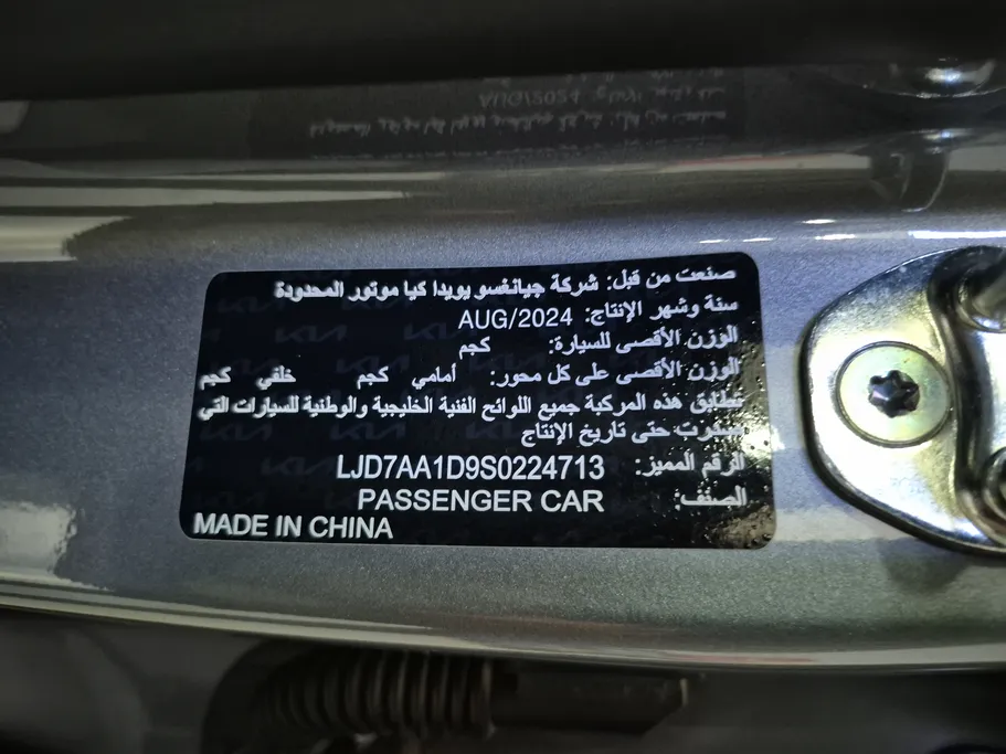كيا سبورتاج L - GLS 2025 