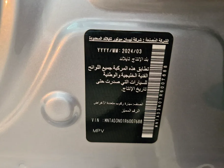 نيسان اكستيرا SE 2024 
