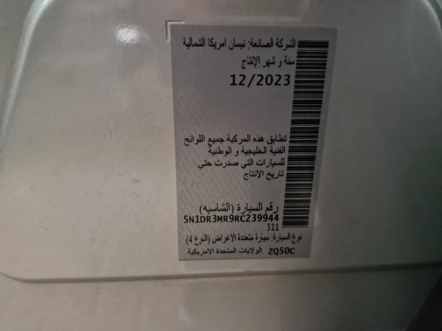 نيسان باثفندر S 2024 