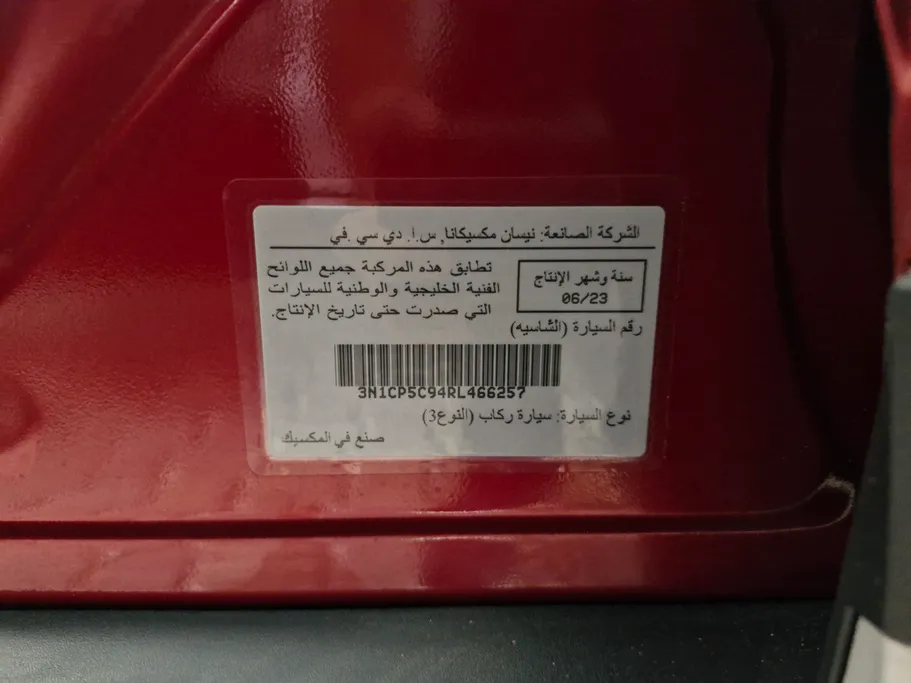 نيسان كيكس SV 2024 