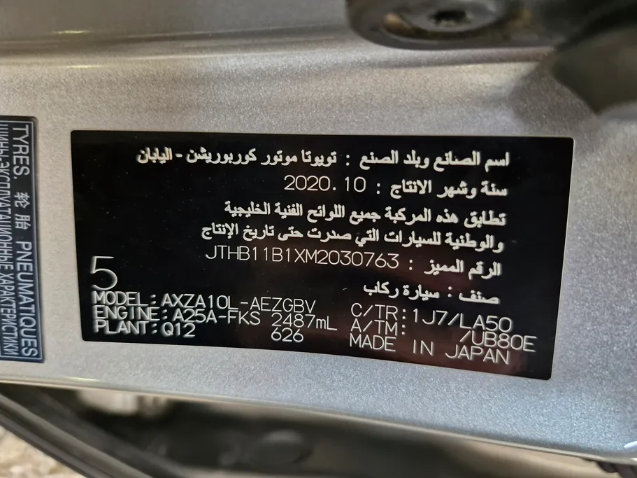 لكزس ES 250 AA Elegant 2021 