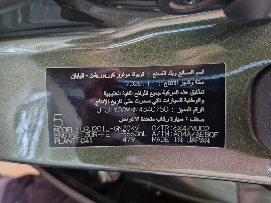 لكزس LX 570 Black Ed. 2021 