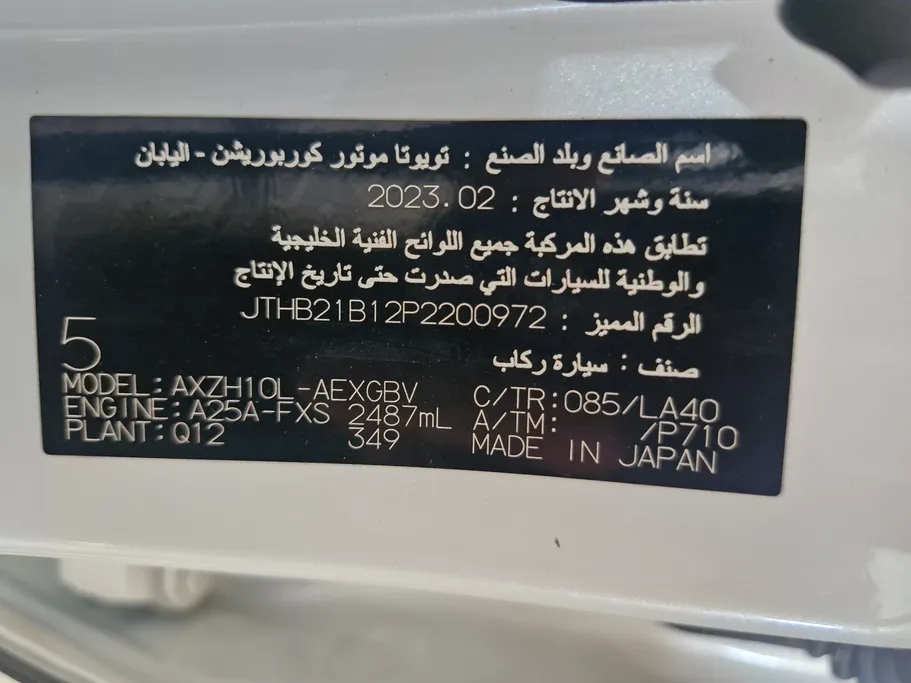 لكزس ES 300 H 2023 