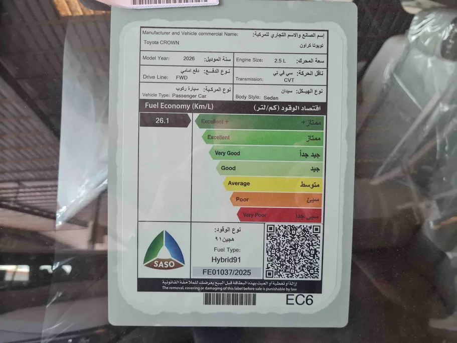 2026 Toyota Crown Prestige 