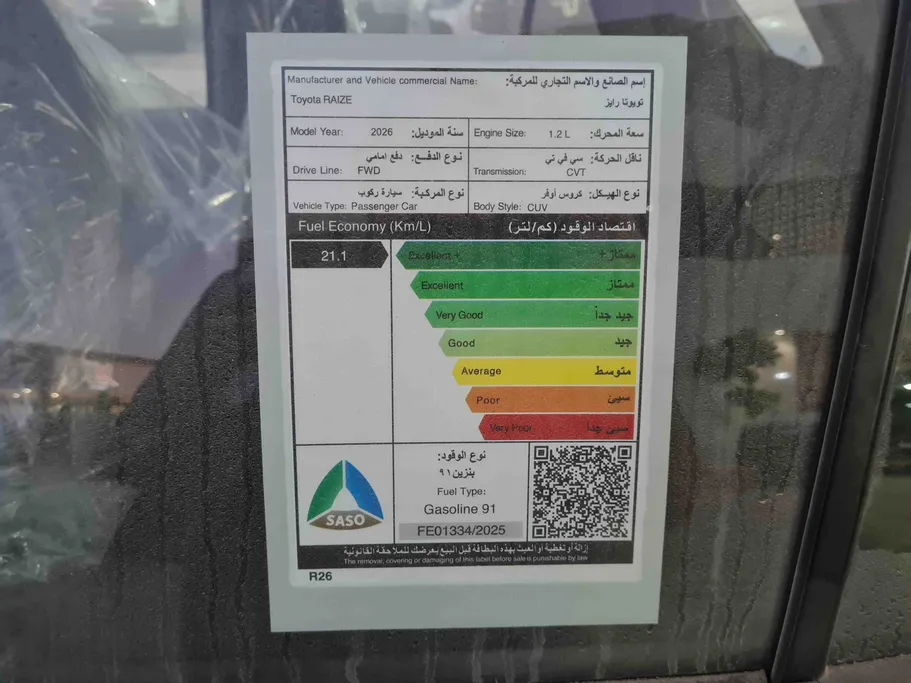 تويوتا رايز  XLE 2026 