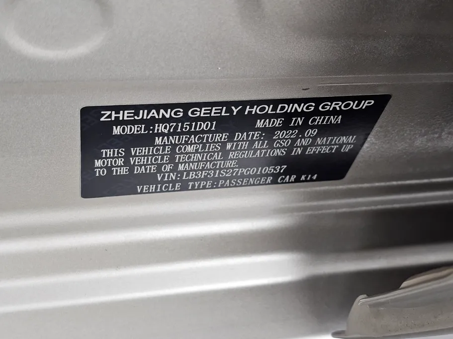 2023 Geely Emgrand GF 