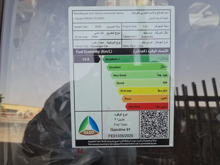 تويوتا أوربان كروزر GLX 2026 
